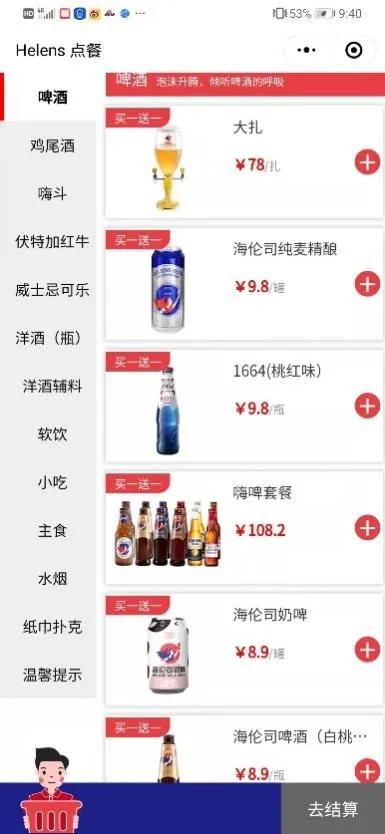 “夜店拼多多”海伦司能火多久