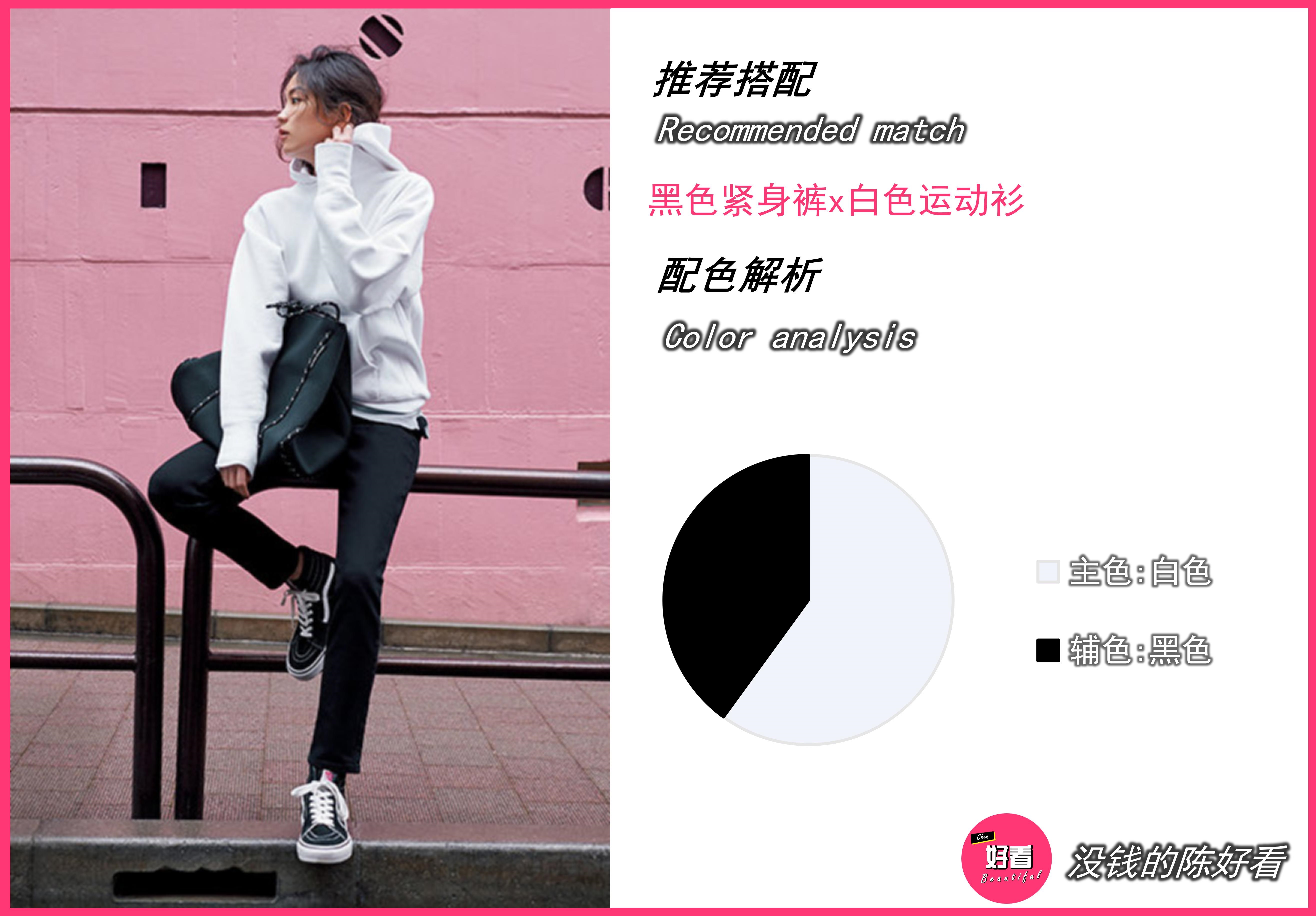 紧身裤怎么搭配上衣最好看,长短不一的紧身裤怎么选