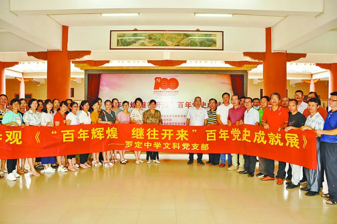 红耀泷江|罗定中学:风雨兼程一百一十载砥砺奋进建功新时代