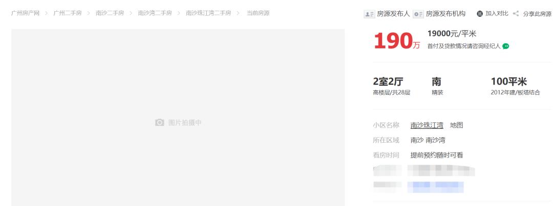 一篇价值200万的南沙上车指南