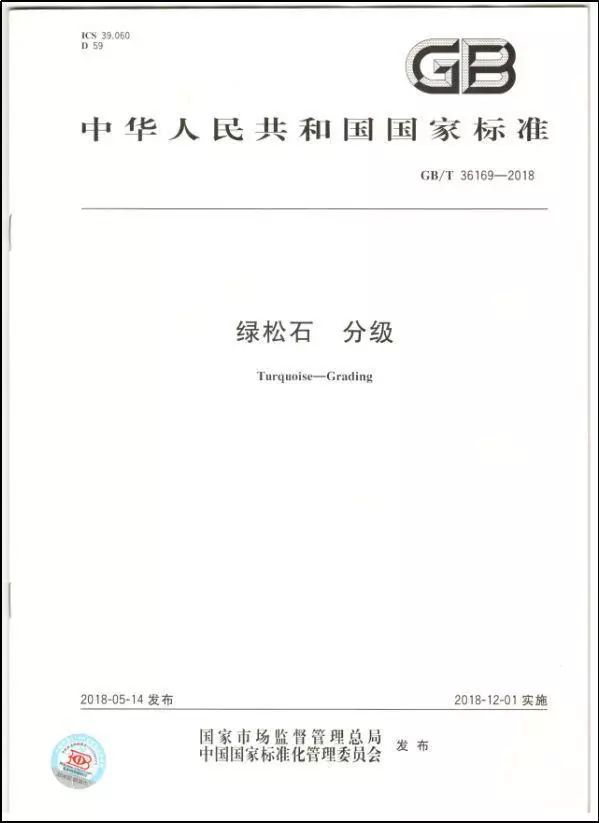 铁线绿松石真假鉴别方法,紫光灯鉴别绿松石真假对照图