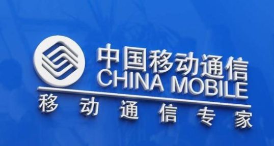 中国移动150分钟免费通话5gb流量,移动29元无定向流量100g使用感受
