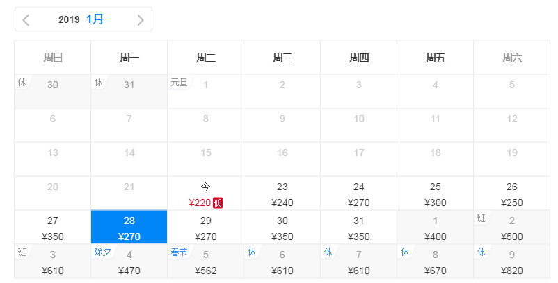 武汉春节机票特惠,春节飞武汉机票
