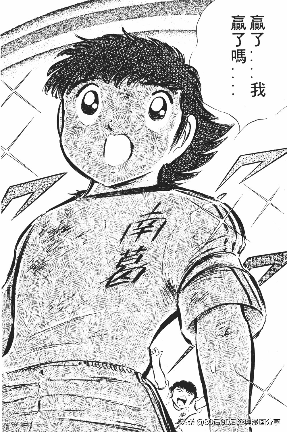 足球小将翼原创赛程,足球小将小翼第10集中文