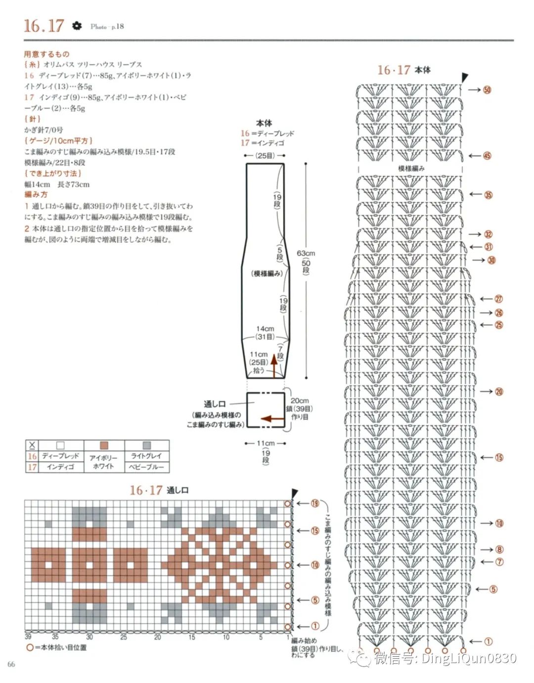 2020年冬季帽子的钩编教程,喜庆帽子围巾钩编