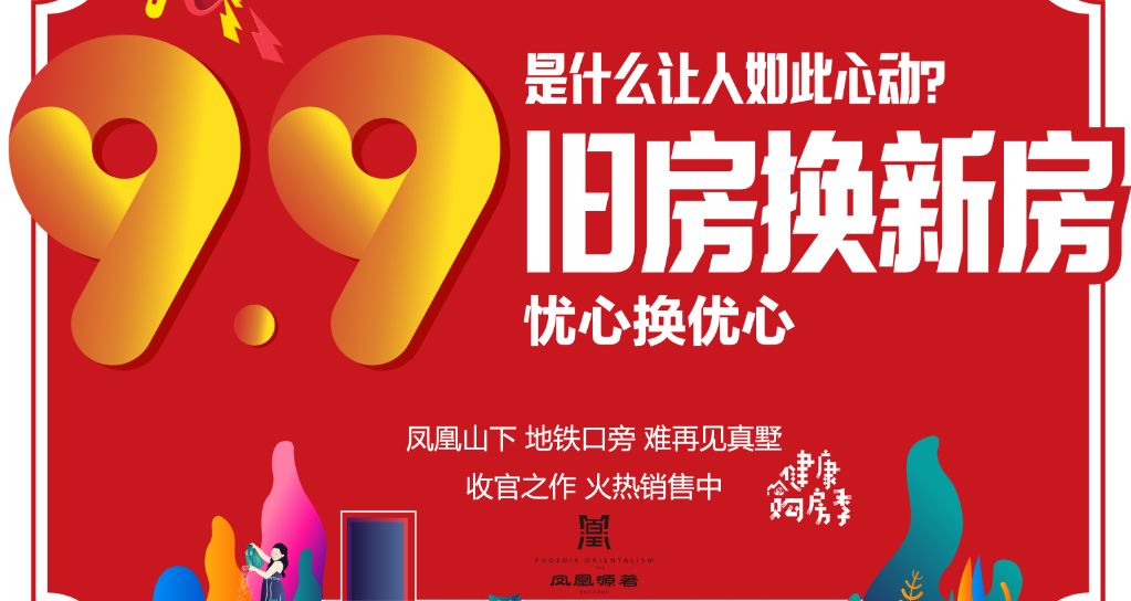 碧桂园疫情过后换房,碧桂园换房