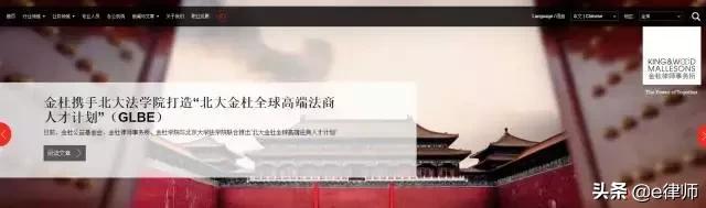 律所中的战狼—传说中的八大红圈律所