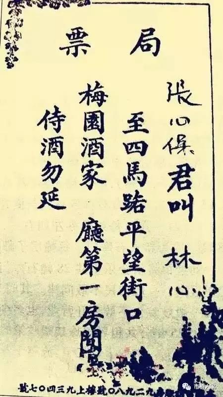 新浦老街｜海昌书寓*院妓**