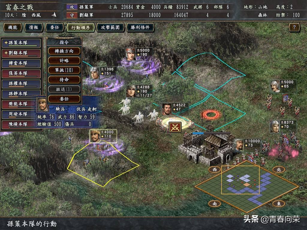 三国志战略版回顾解说视频,最经典的三国志系列