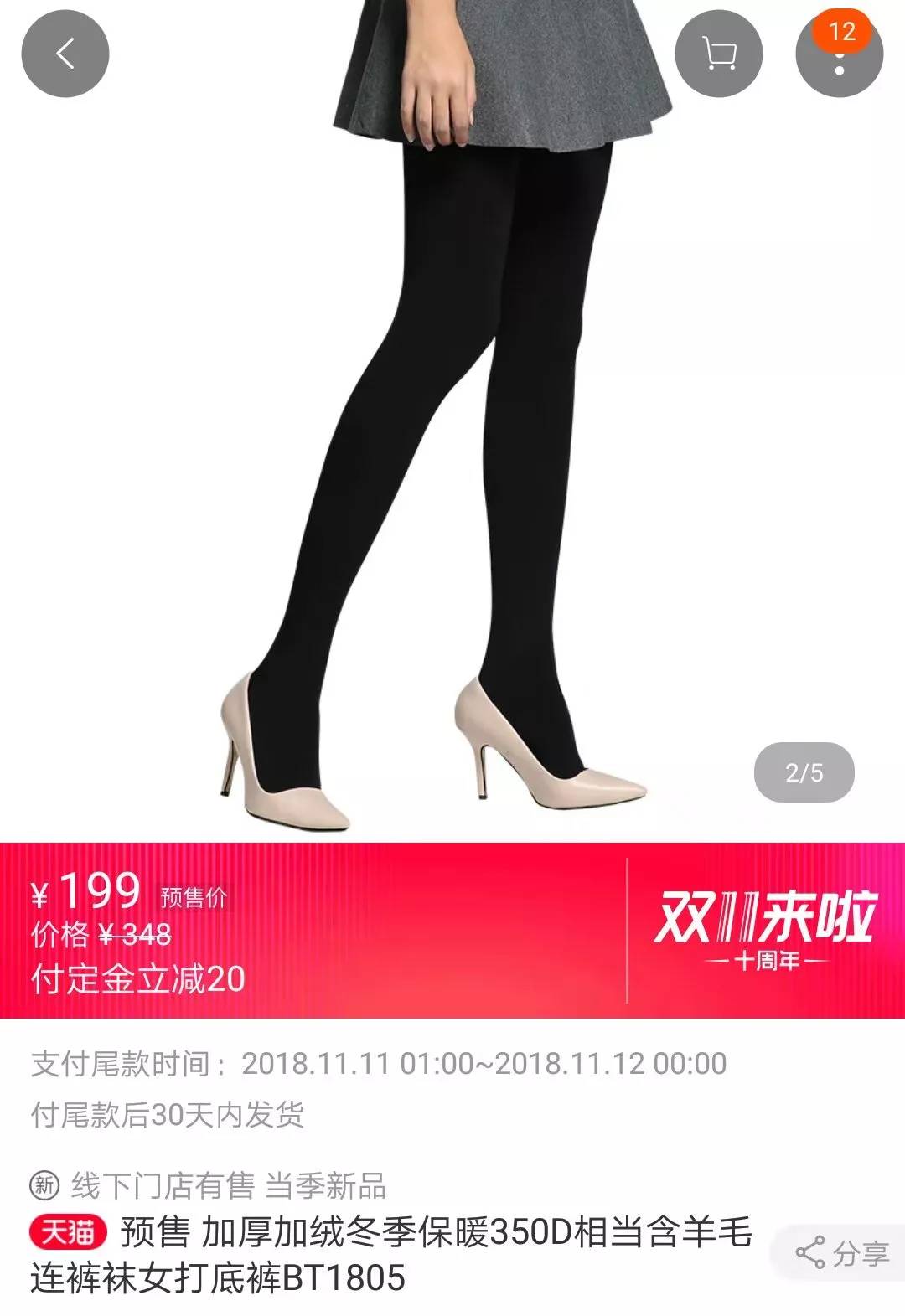 打底袜怎么挑,打底袜怎么挑选搭配才能摆脱俗气