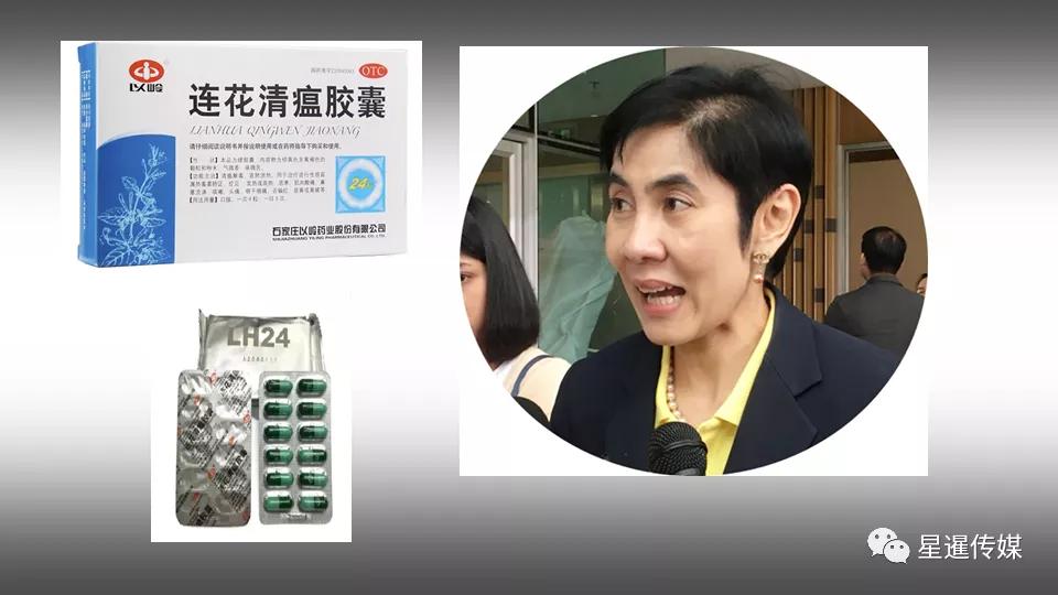 以岭药业连花清瘟胶囊泰国版,泰国连花清瘟胶囊