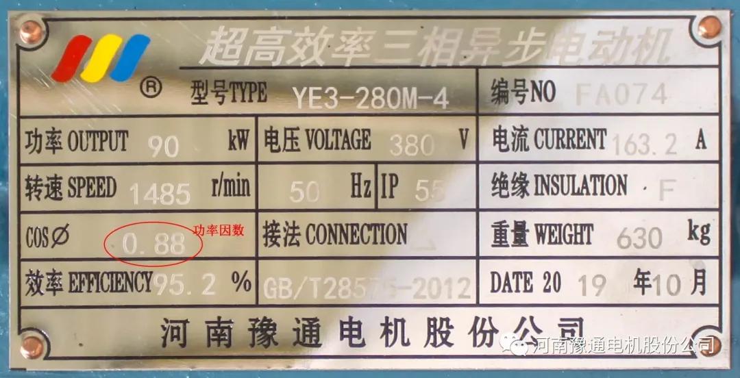 电机功率因数低的原因如何解决,单相电机的功率因数和效率是多少