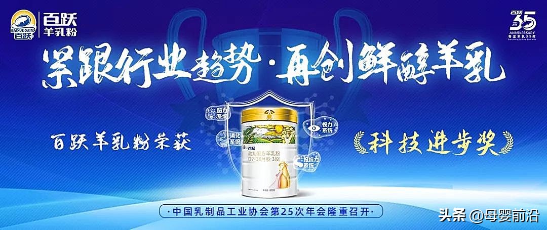 百跃羊乳粉的卖点,百跃羊乳集团是真羊乳吗