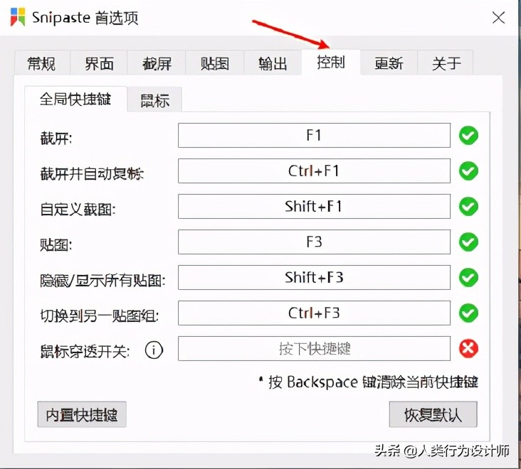 windows新款截图软件使用教程,win11第三方截图工具推荐