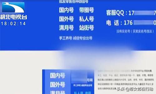 倒卖微信真实案例,倒卖不实名微信真实案例