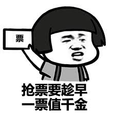 抢票黄牛用的什么科技,抢票软件所谓的抢是候补吗