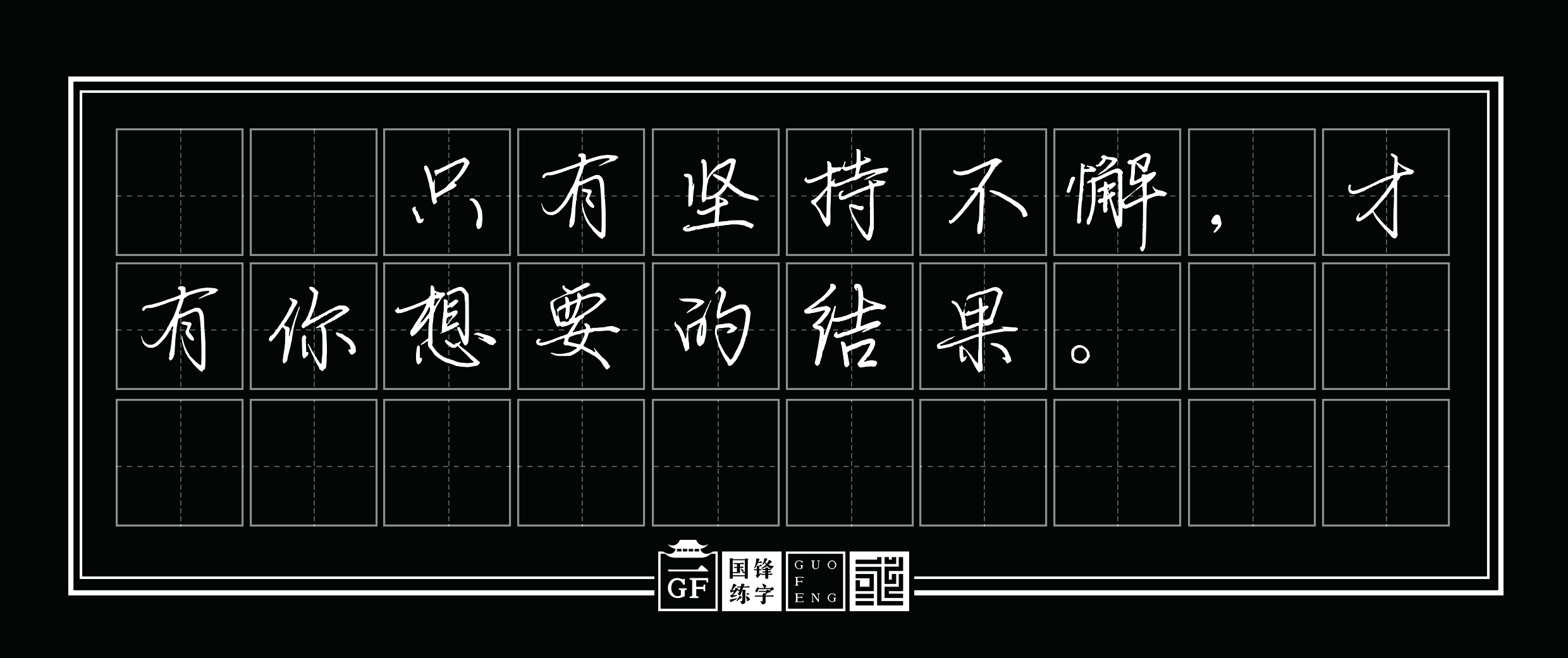 国锋加盟费多少钱,国锋练字成人班