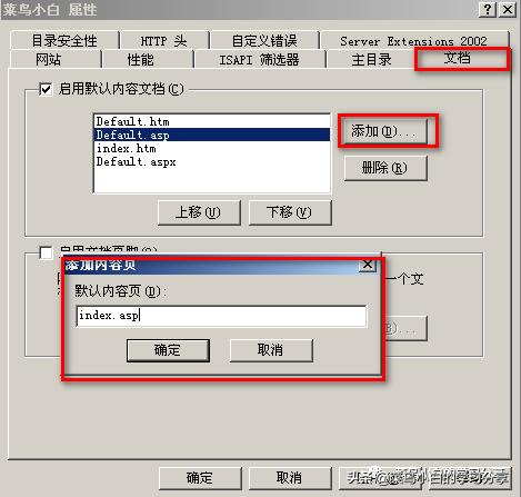 windowsserver2003瀹夎鍥捐В,windows2003鎼缓asp