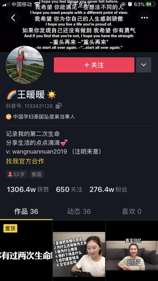 网赌500万、婚后PUA,泰国坠崖孕妇事件始末，这男的太渣了