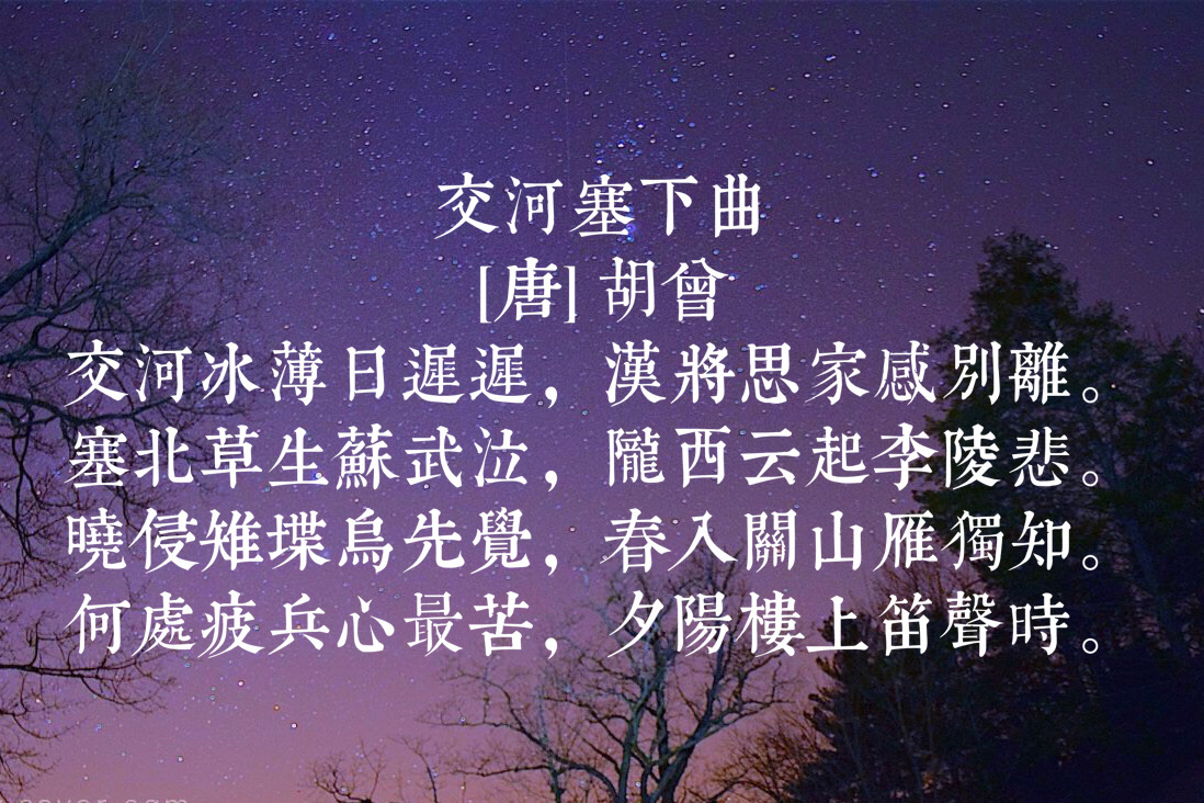 唐朝诗人胡曾咋读,唐代诗人胡曾的诗