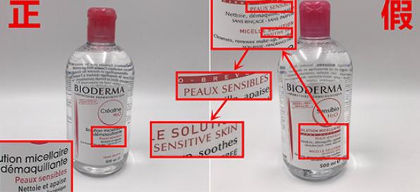 最新款贝德玛卸妆水鉴别,卸妆水贝德玛和蓓昂斯哪个好用