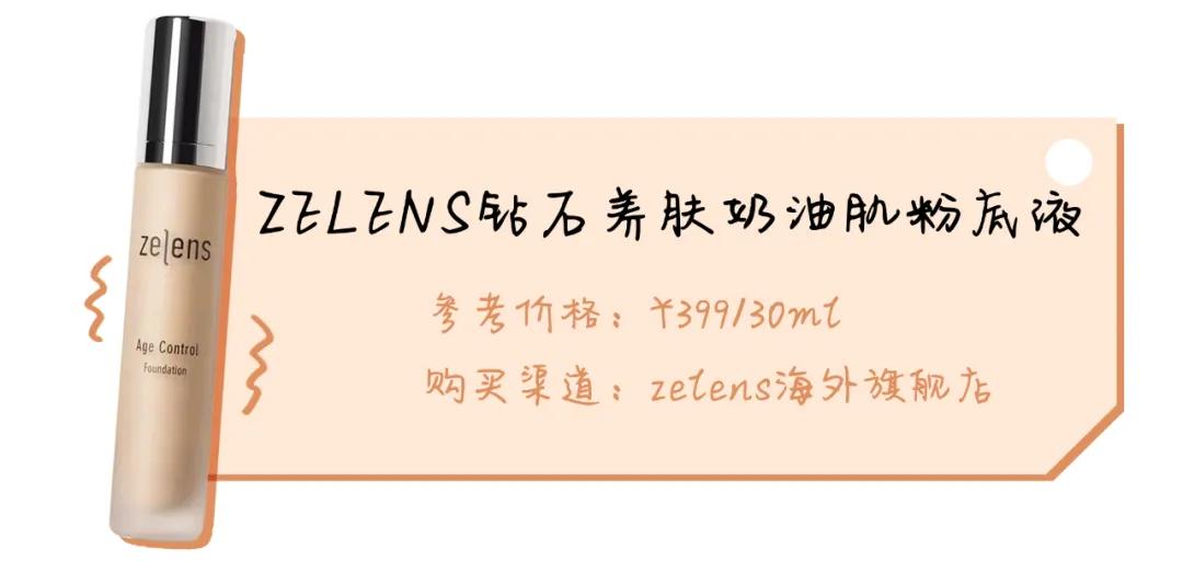 8小时实测11瓶网红粉底液，干皮、油皮、痘痘肌照着买就对了！