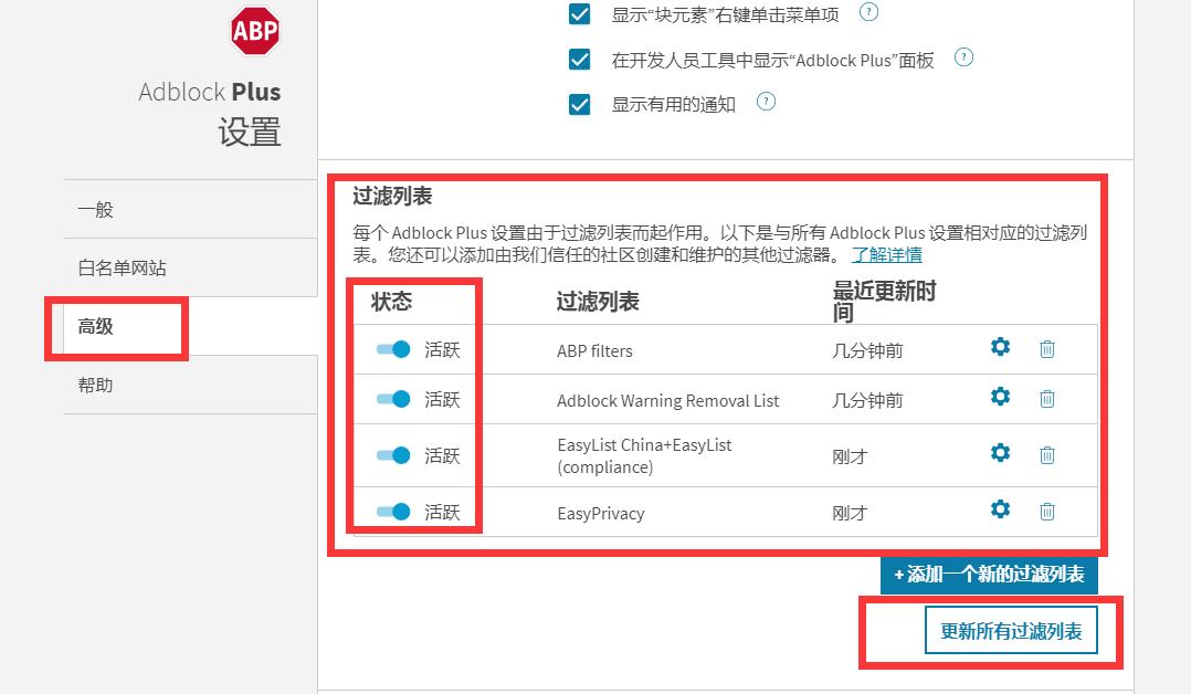 一键屏蔽所有广告插件,屏蔽一个软件里面的广告