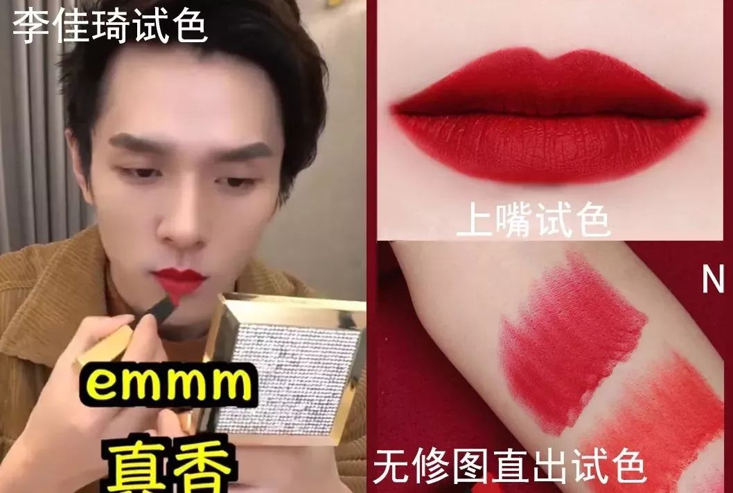 天不怕,地不怕,就怕“口红一哥”李佳琦OhMyGod!