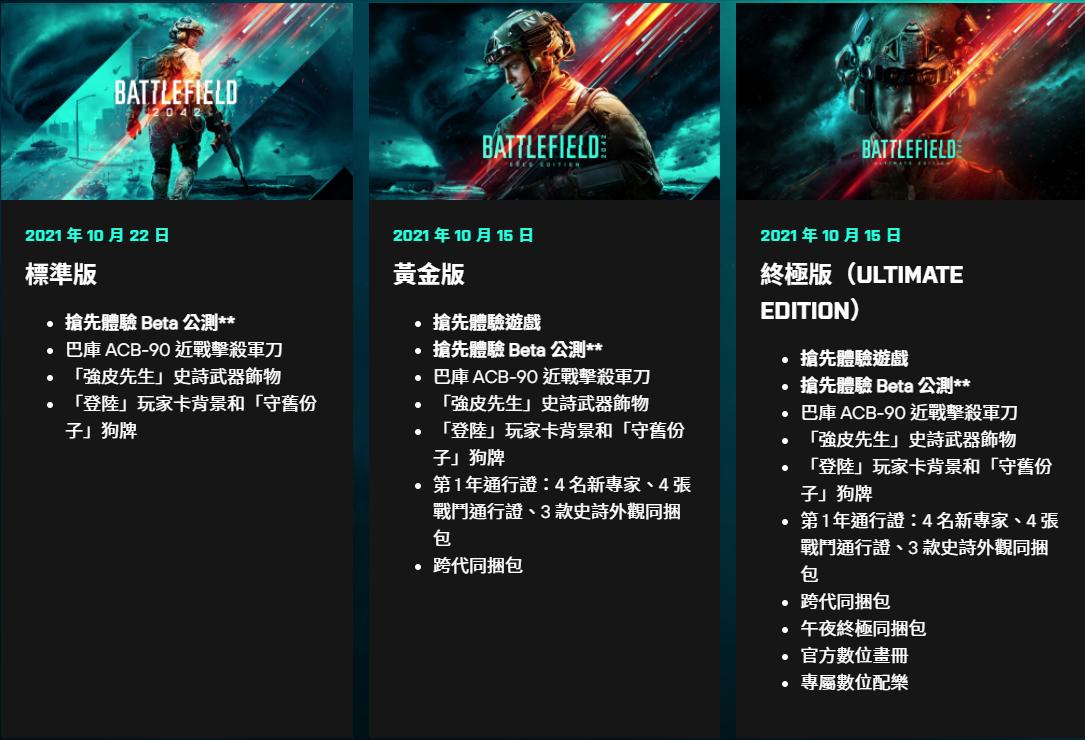 战地2042买什么版最好,战地2042买哪个版本