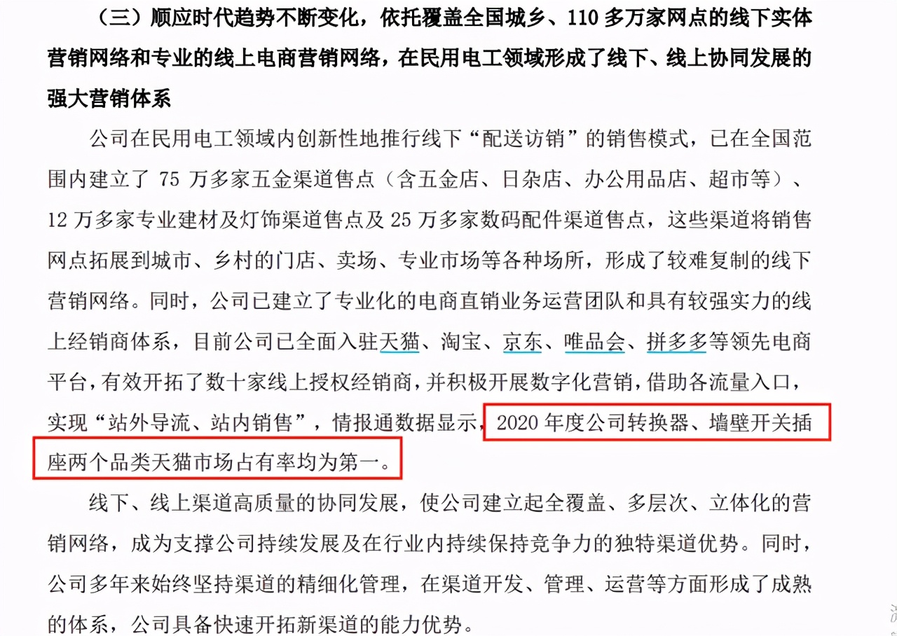 小电器生意,小生意起家亿万富翁