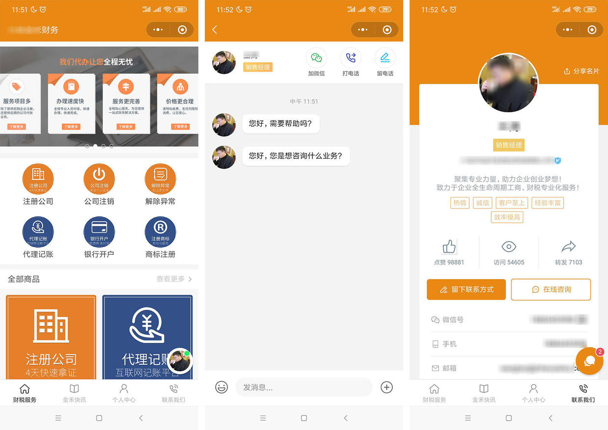 5个案例让你全面了解小程序,一个优秀的小程序怎么做