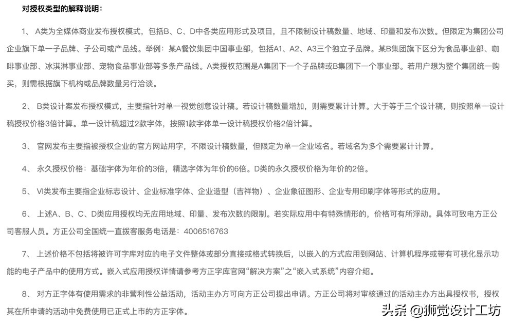 字体版权的相关常识有哪些,你还在担心字体的版权问题吗