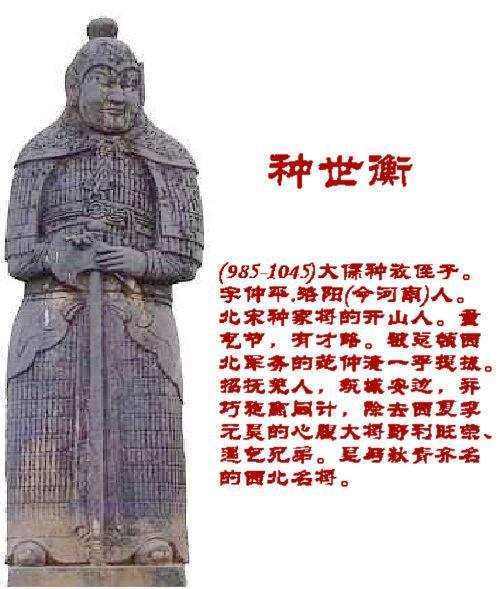 种,chóng世衡三计御西夏