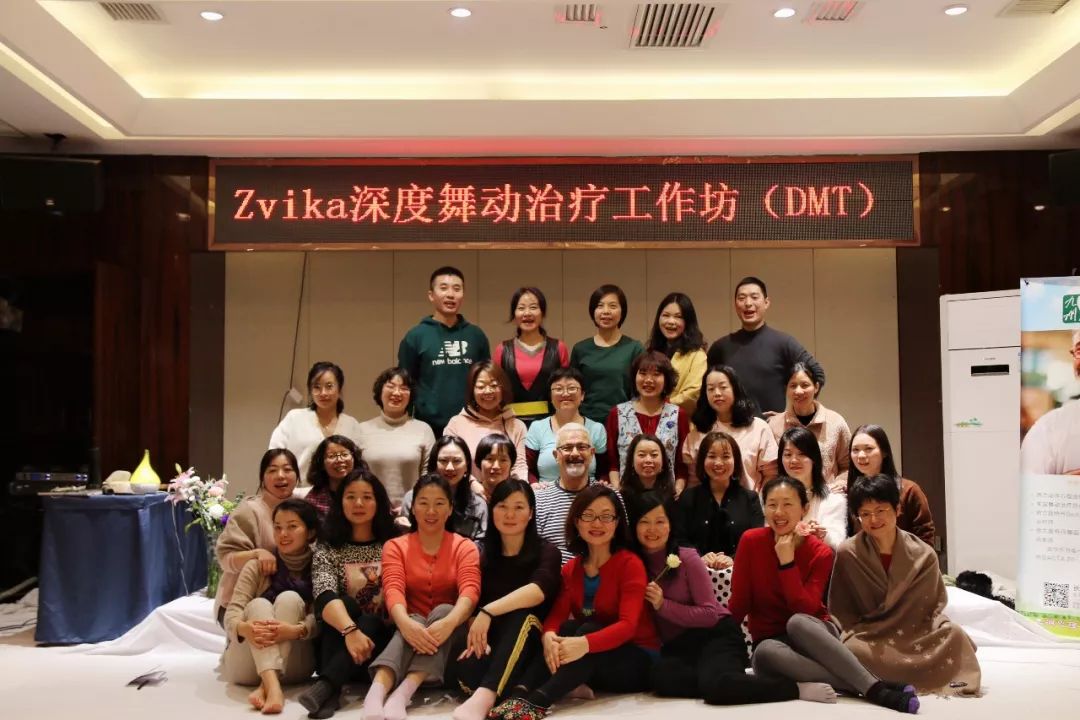 Zvika人际沟通舞动工作坊（TA/DMT）｜长沙站