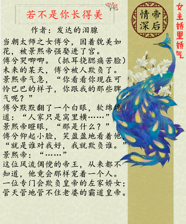 强推女主娇里娇气的言情文!她磨人又勾人,直叫无情帝王魂牵梦萦