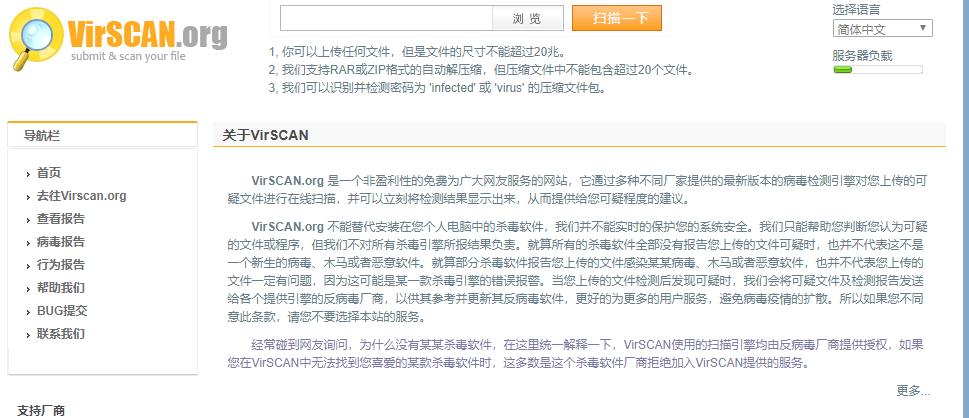 在线查病毒文件,怎么查看一个软件有没有病毒
