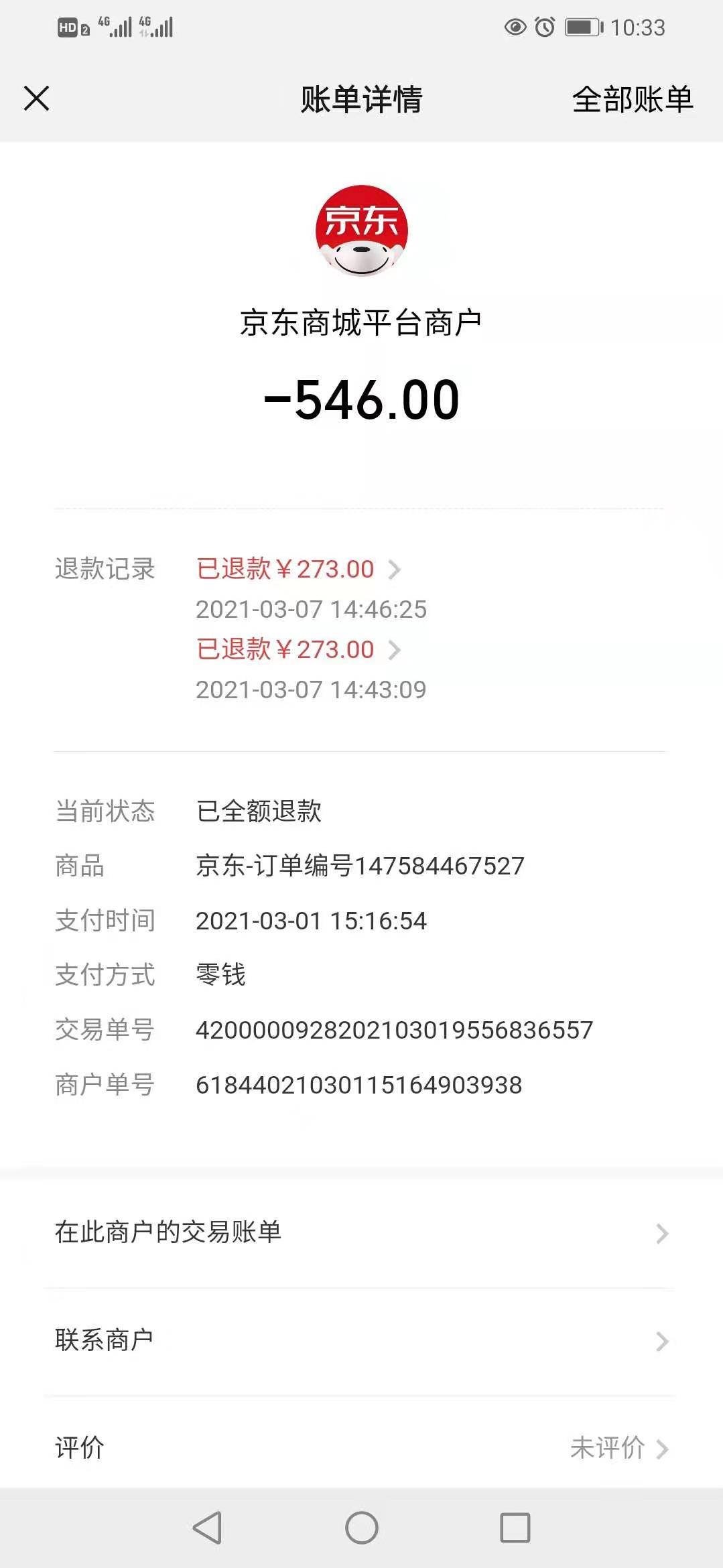 京东香水有冒牌货吗,京东上买的香奈儿香水是不是正品