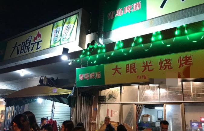 顺德烧烤宵夜推荐店有哪些,顺德烧烤夜宵