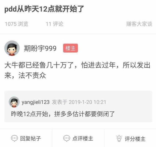 几万话费几十万Q币，拼多多这一bug被疯狂薅羊毛，正在紧急补救中