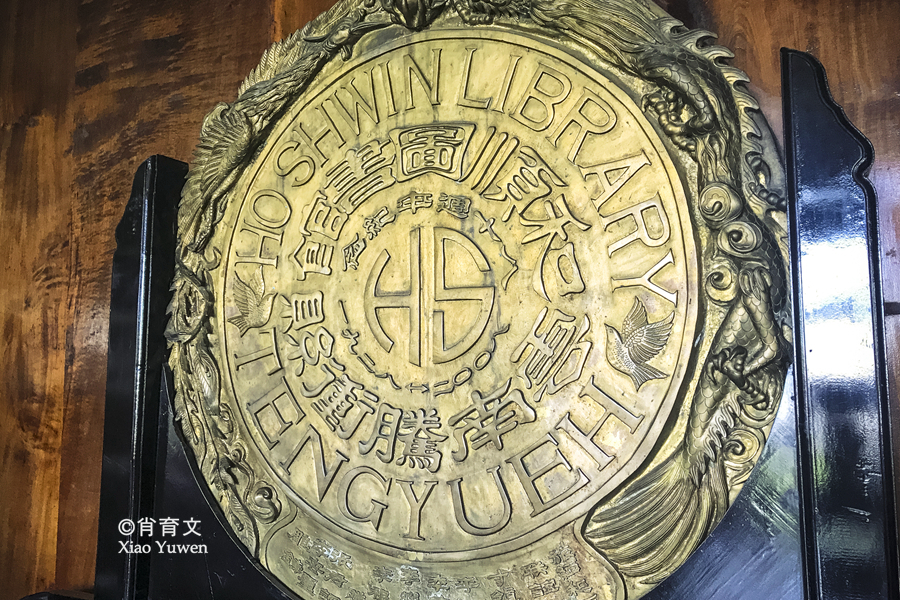 和顺最好的侨乡,和顺华侨