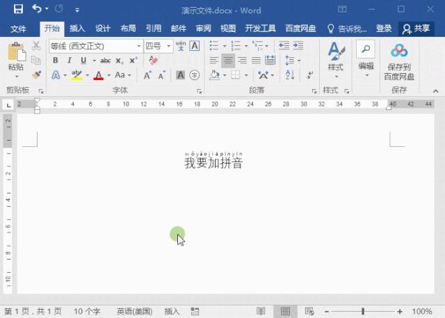 办公软件word操作技巧六,word实用技巧大全高效办公秘诀