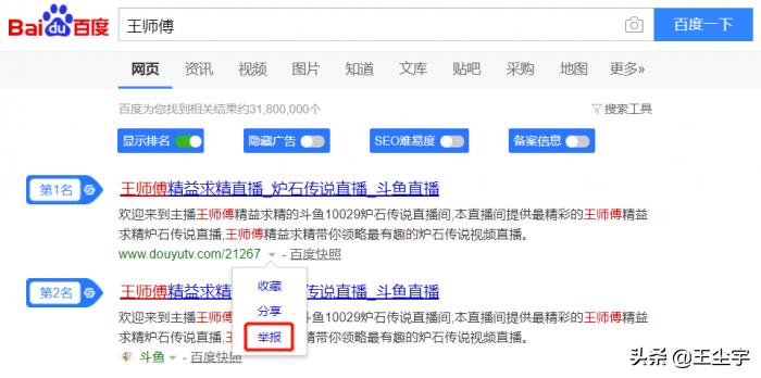 百度快照多久才能删除,怎么样把过期网站的百度快照删除