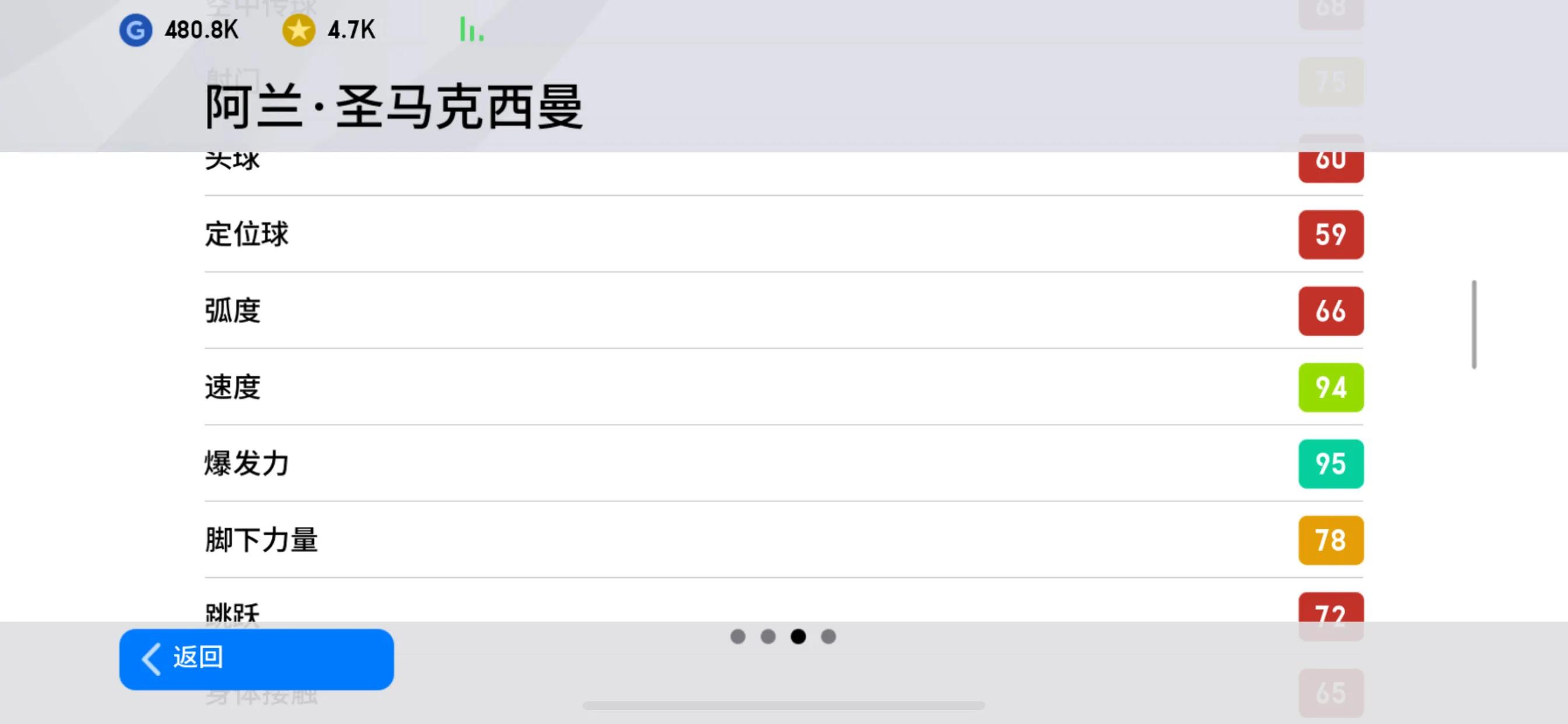 实况2020最强队伍,实况2018谁速度最快