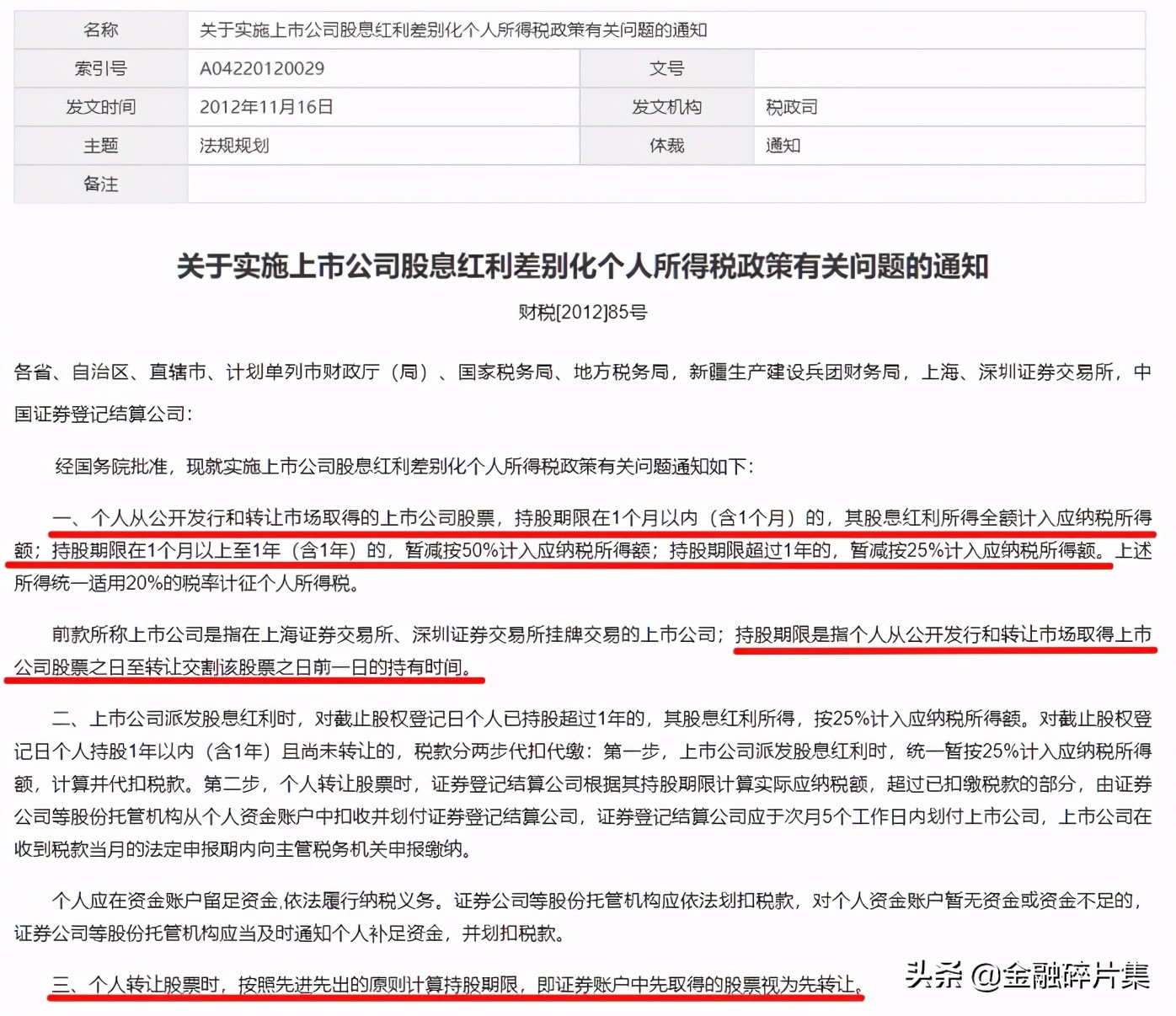 股票分红除权扣税反而亏钱,为什么分红没赚钱还亏钱