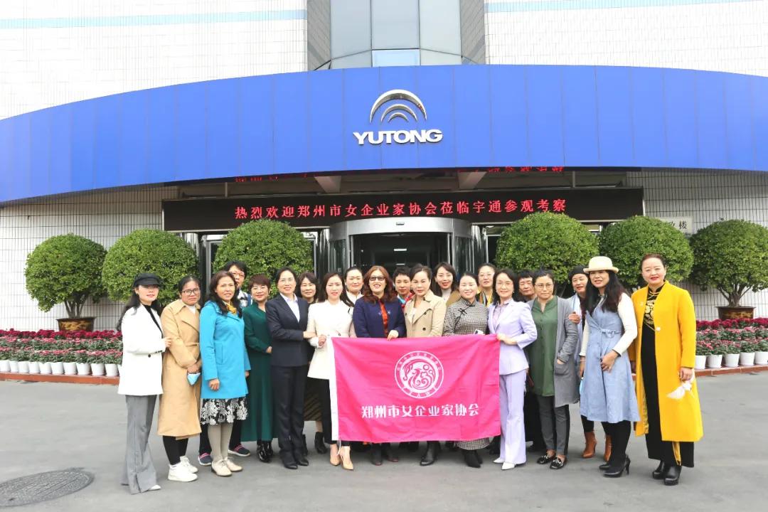 「名企参访第二站」：初探宇通集团发展