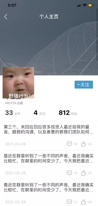 用户诉苦,车企高层放话“收拾他很简单”,情商感人