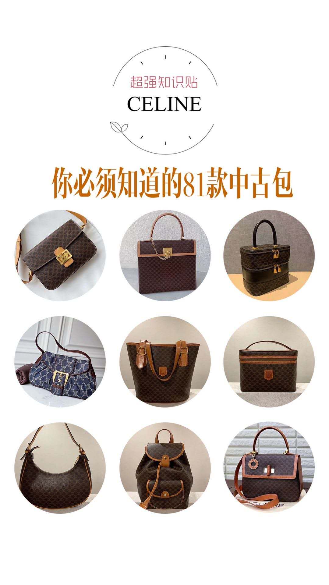 celine赛琳中古包,celine四大经典包袋