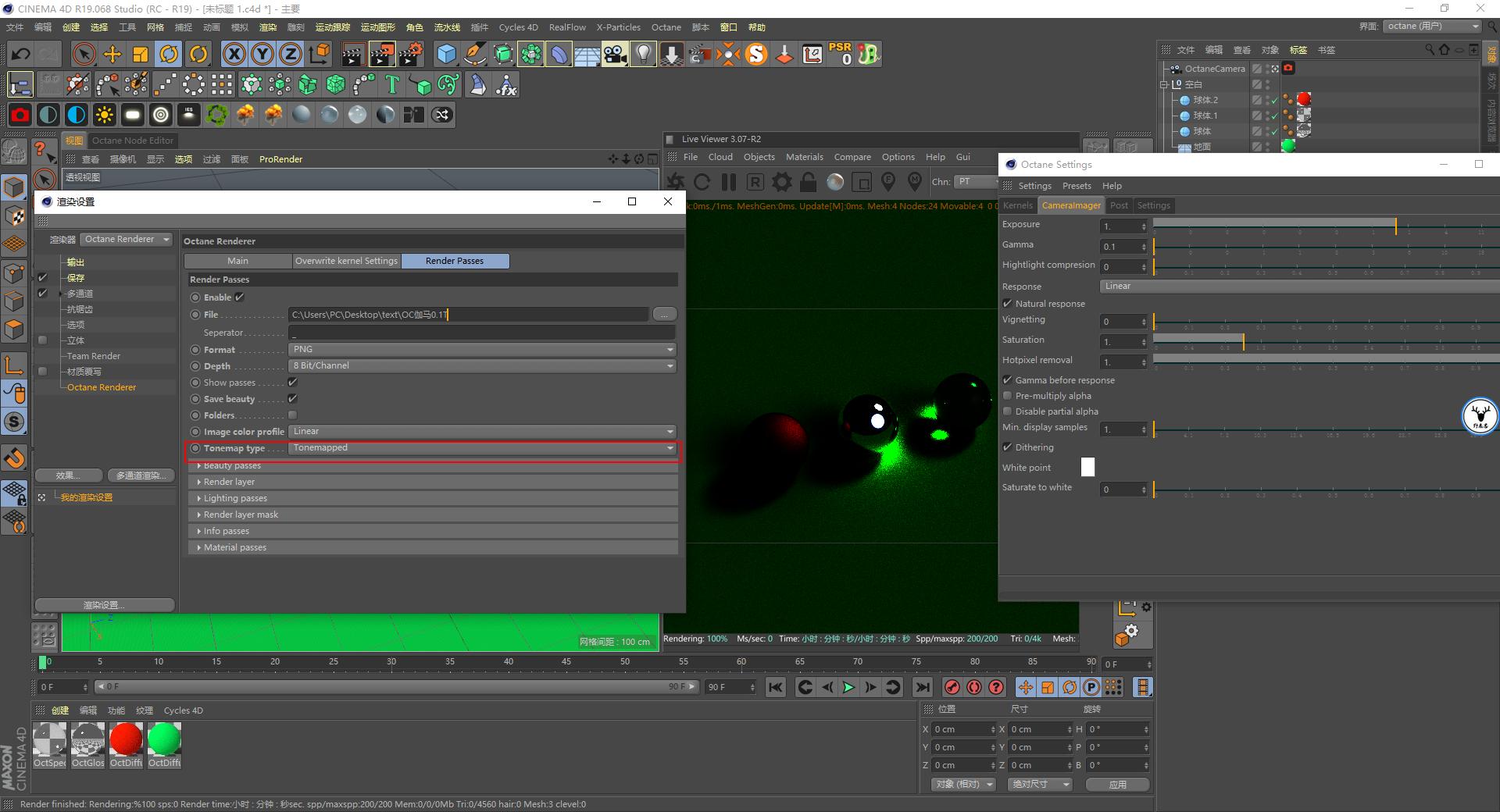 c4d视频oc渲染教程,c4d渲染教程oc渲染有水印