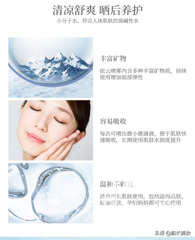 依云喷雾，行走的“加湿器”