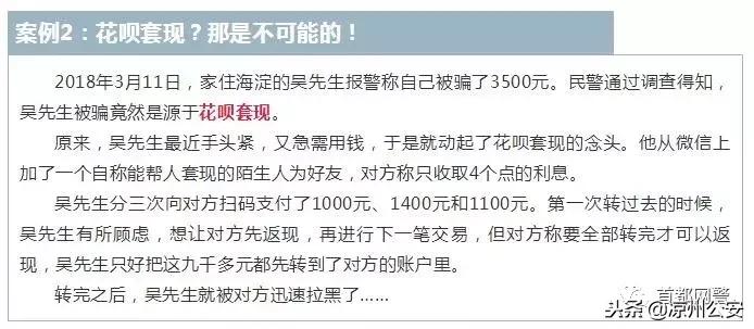 支付宝花呗提示反诈骗,支付宝花呗被骗怎么解决